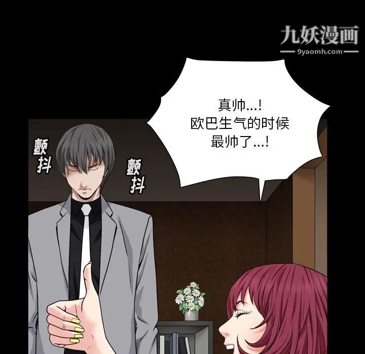 《枷锁2：赤脚》漫画 第17話