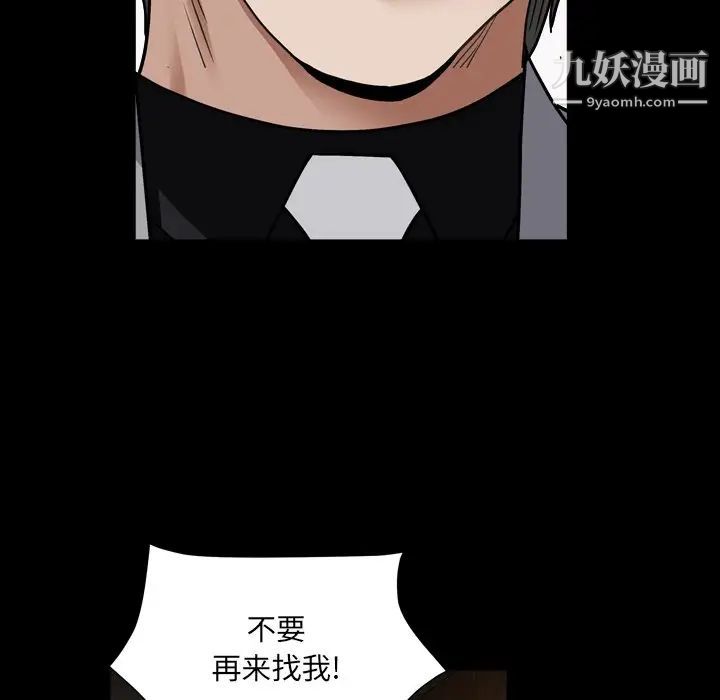 《枷锁2：赤脚》漫画 第17話