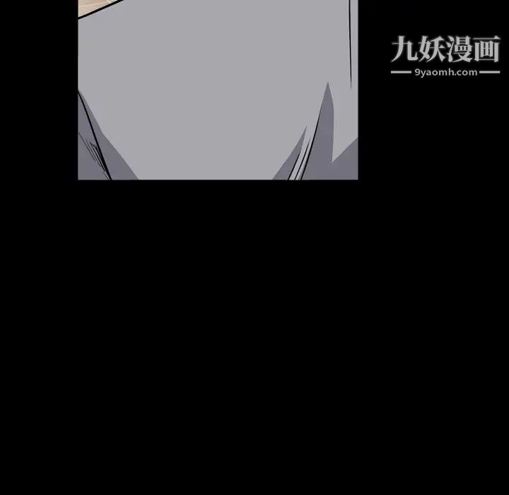 《枷锁2：赤脚》漫画 第17話