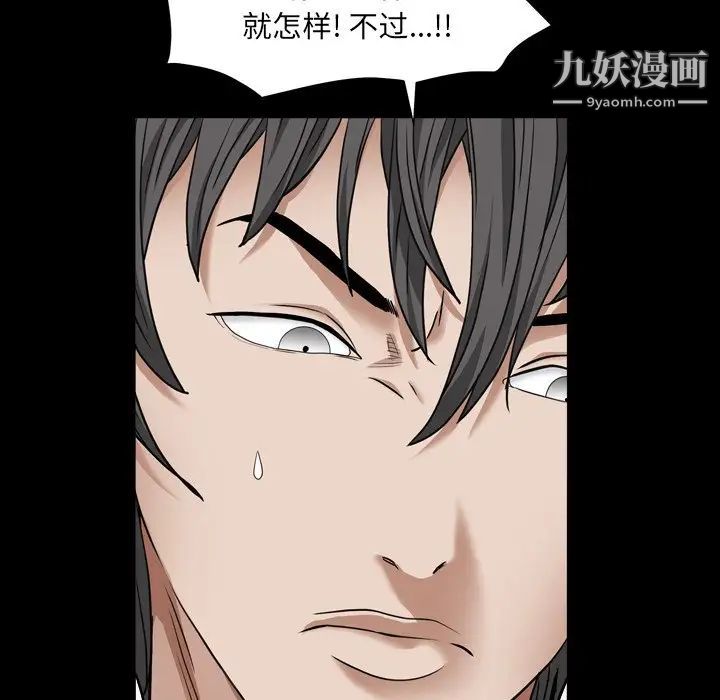 《枷锁2：赤脚》漫画 第17話