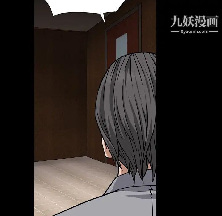 《枷锁2：赤脚》漫画 第17話