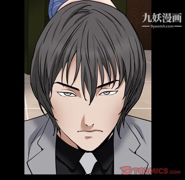 《枷锁2：赤脚》漫画 第17話
