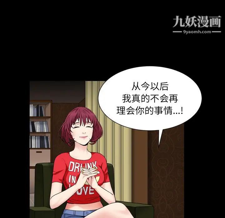 《枷锁2：赤脚》漫画 第17話