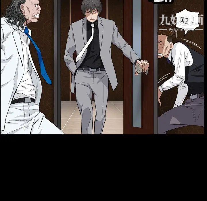 《枷锁2：赤脚》漫画 第17話
