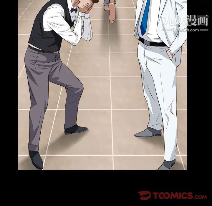 《枷锁2：赤脚》漫画 第17話