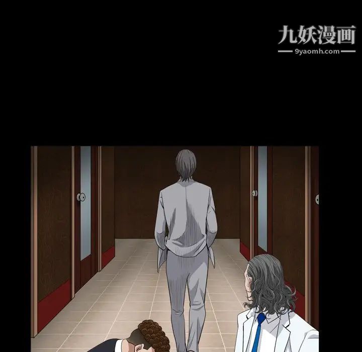 《枷锁2：赤脚》漫画 第17話