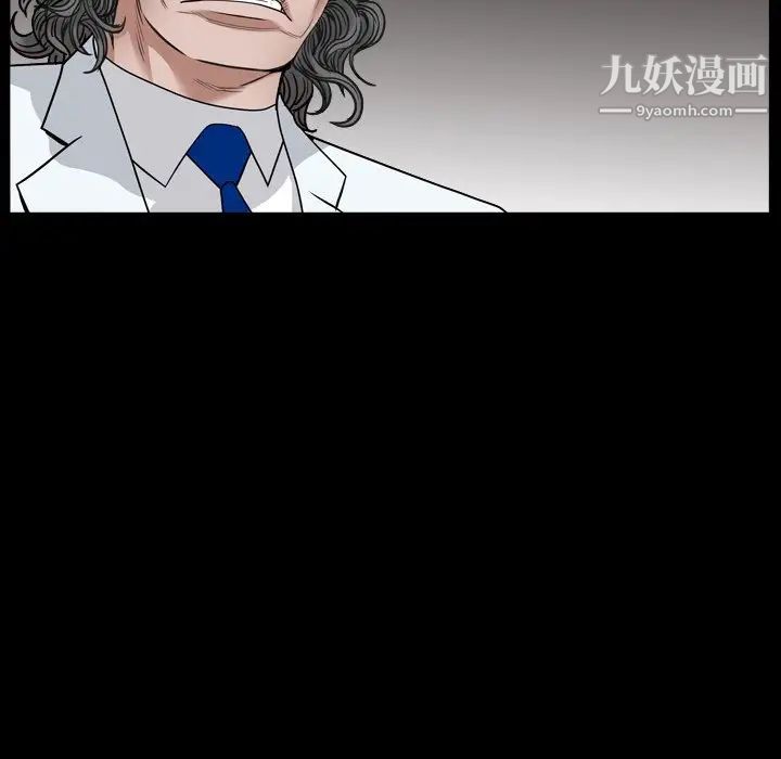 《枷锁2：赤脚》漫画 第17話
