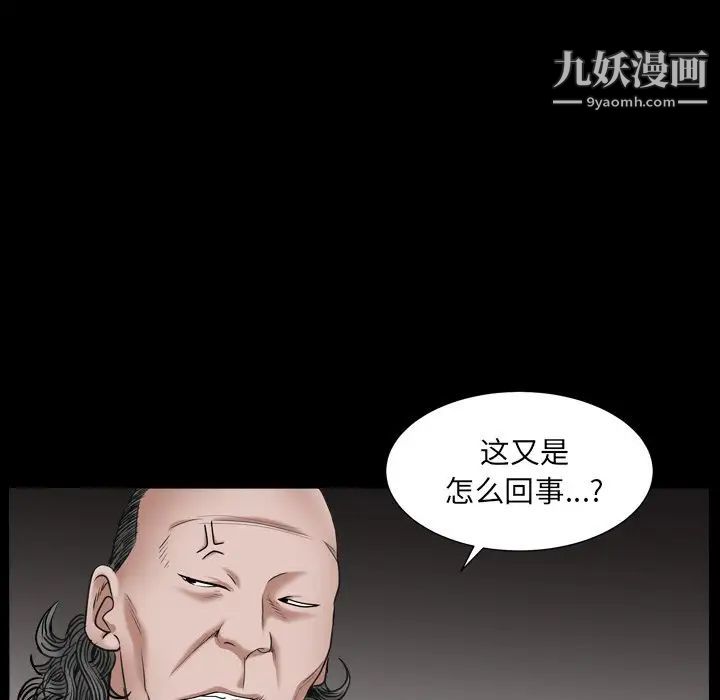 《枷锁2：赤脚》漫画 第17話