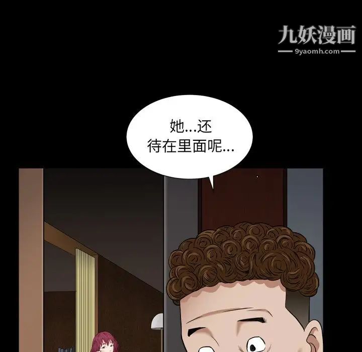 《枷锁2：赤脚》漫画 第17話