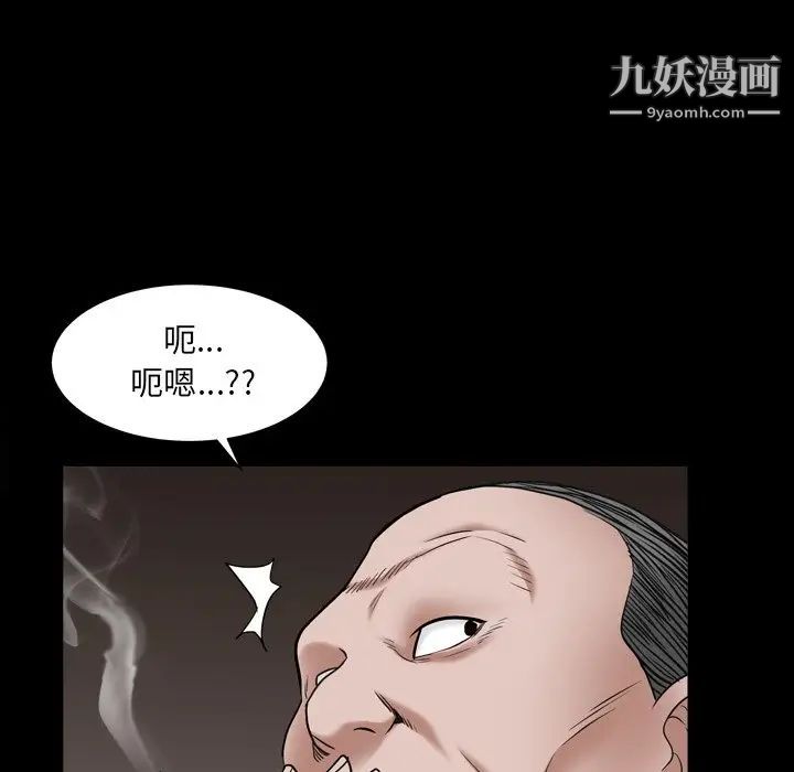 《枷锁2：赤脚》漫画 第17話