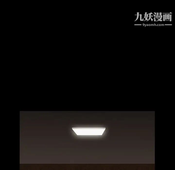 《枷锁2：赤脚》漫画 第17話