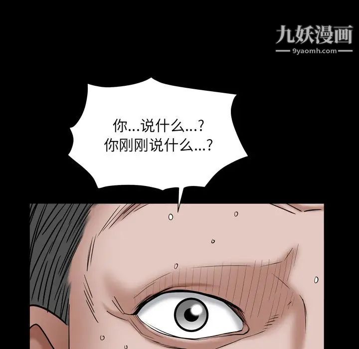 《枷锁2：赤脚》漫画 第17話