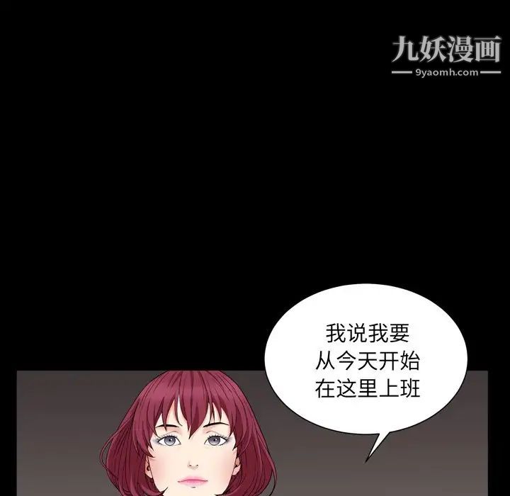 《枷锁2：赤脚》漫画 第17話