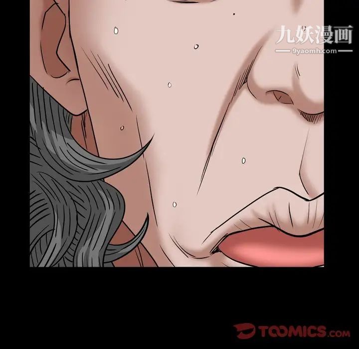 《枷锁2：赤脚》漫画 第17話