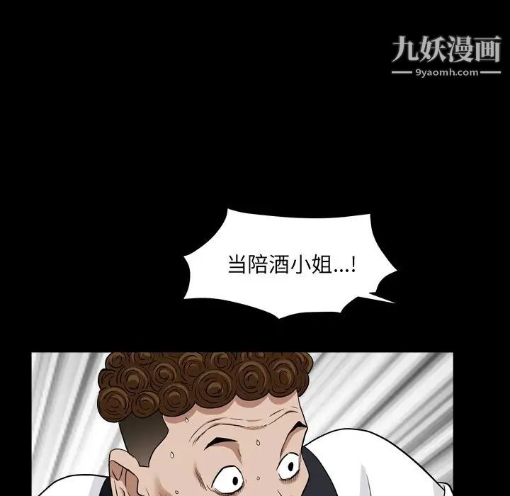 《枷锁2：赤脚》漫画 第17話