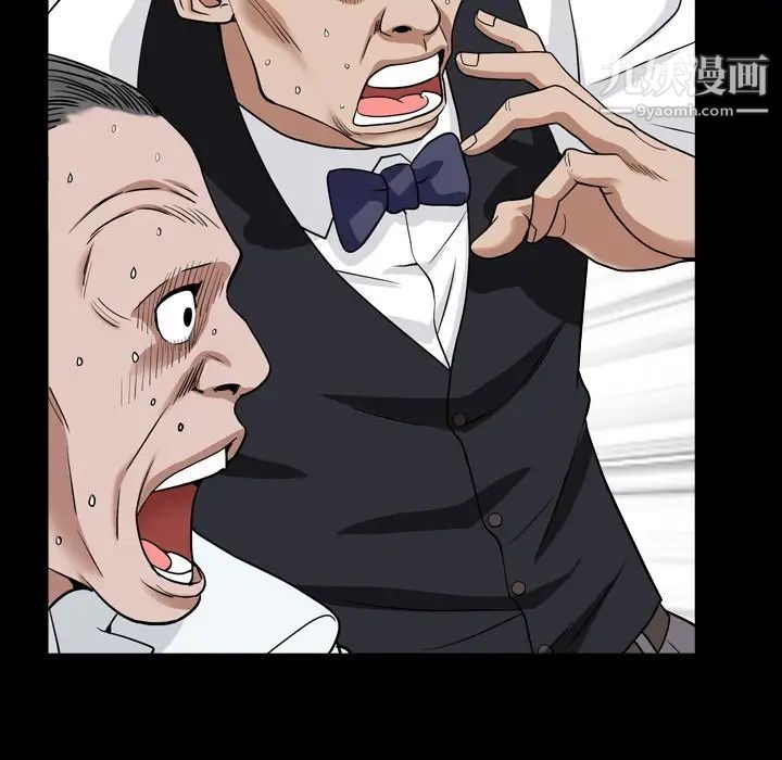 《枷锁2：赤脚》漫画 第17話