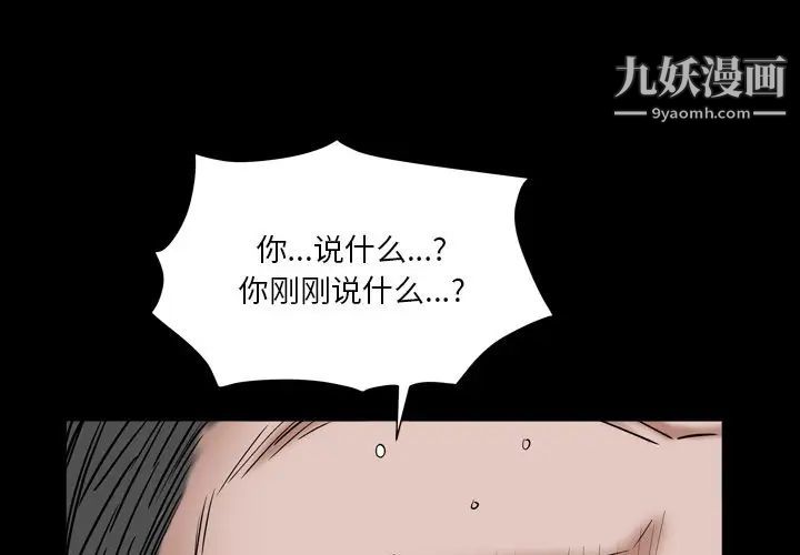 《枷锁2：赤脚》漫画 第18話