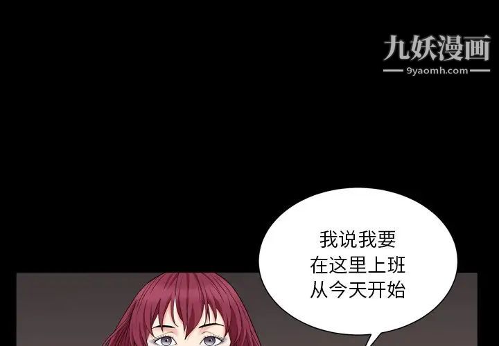 《枷锁2：赤脚》漫画 第18話