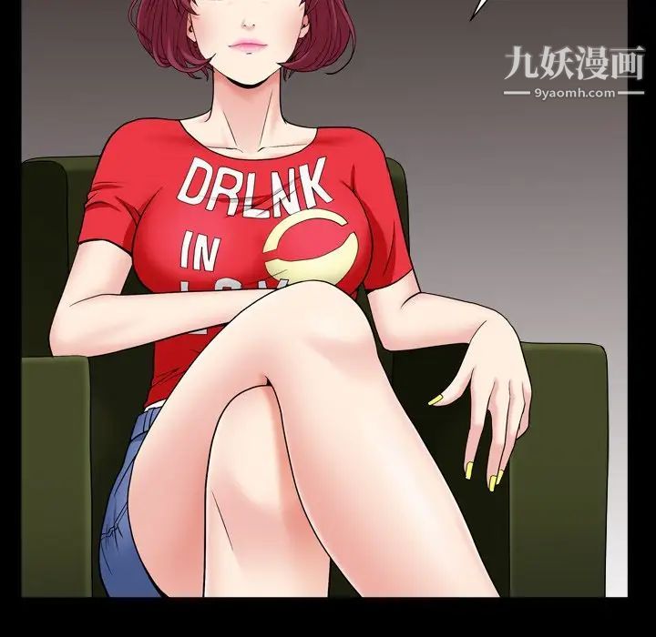 《枷锁2：赤脚》漫画 第18話