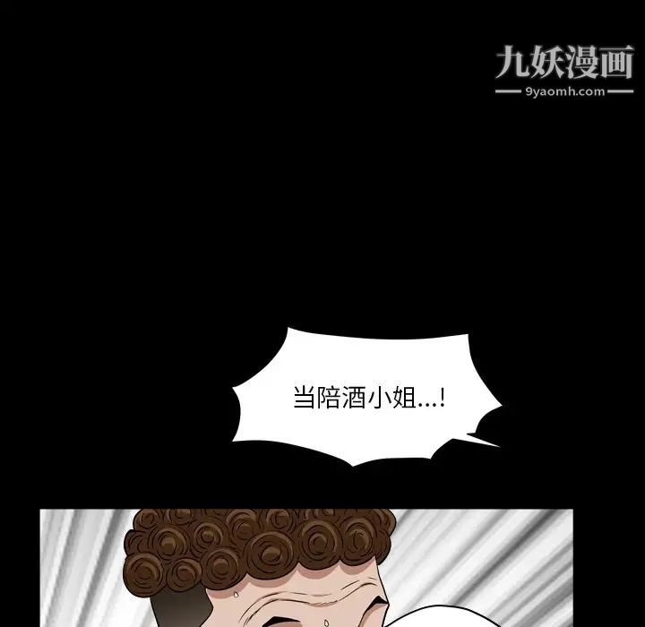 《枷锁2：赤脚》漫画 第18話
