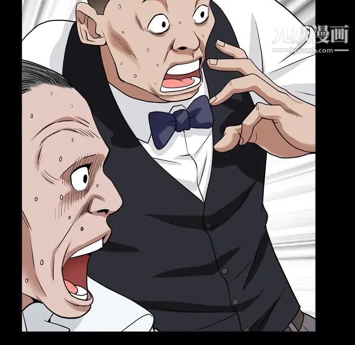 《枷锁2：赤脚》漫画 第18話