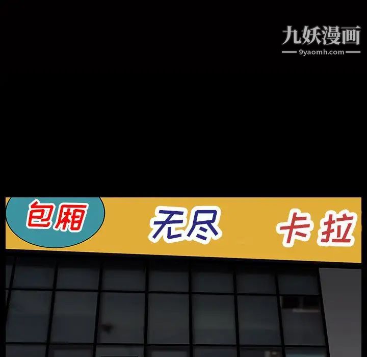 《枷锁2：赤脚》漫画 第18話