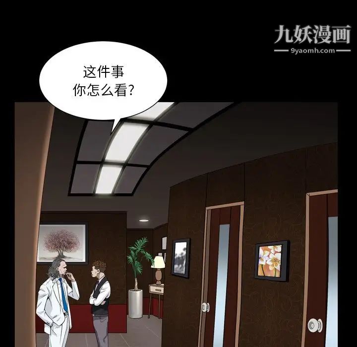 《枷锁2：赤脚》漫画 第18話