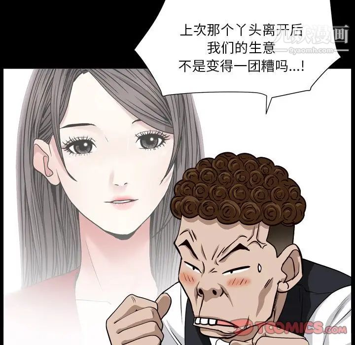 《枷锁2：赤脚》漫画 第18話