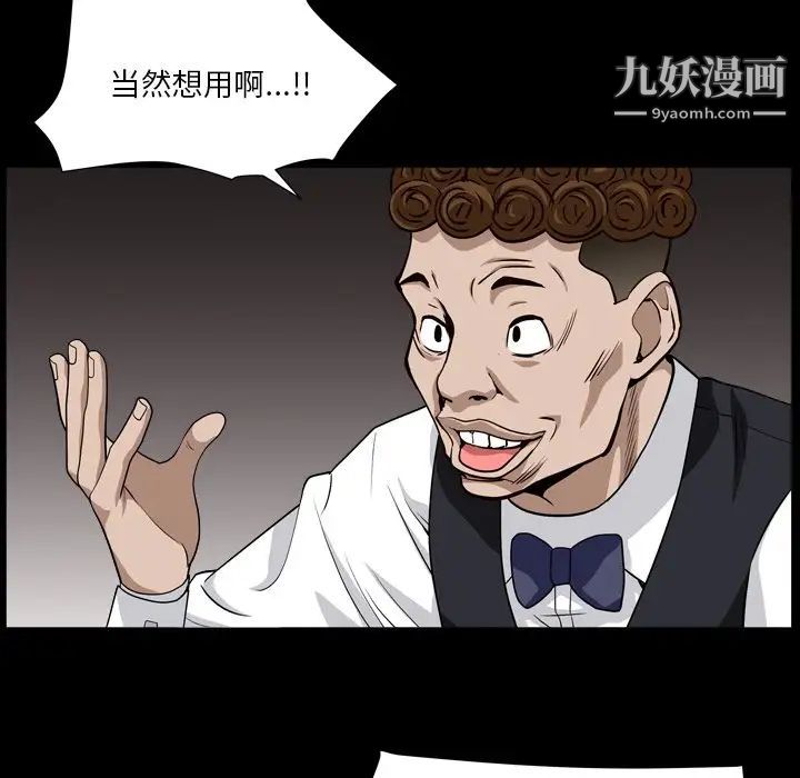 《枷锁2：赤脚》漫画 第18話