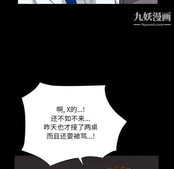 《枷锁2：赤脚》漫画 第18話