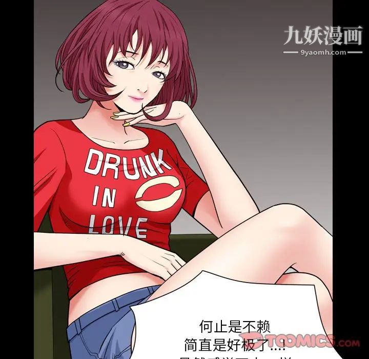 《枷锁2：赤脚》漫画 第18話