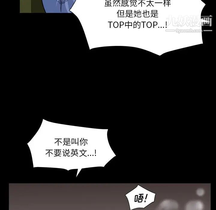 《枷锁2：赤脚》漫画 第18話