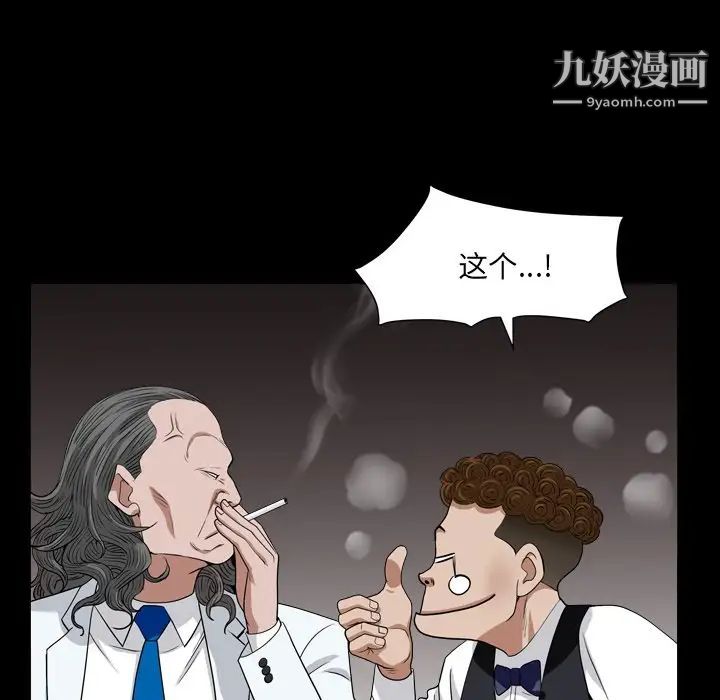 《枷锁2：赤脚》漫画 第18話