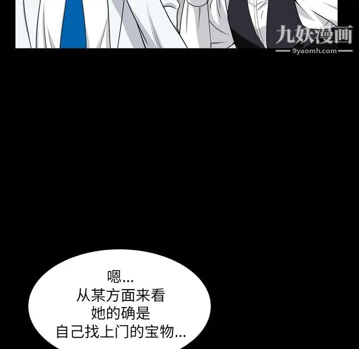 《枷锁2：赤脚》漫画 第18話