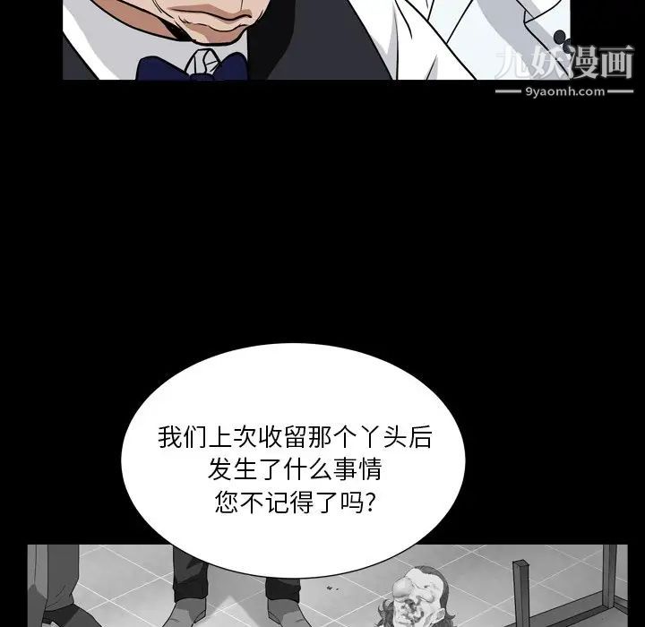 《枷锁2：赤脚》漫画 第18話
