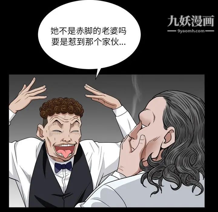 《枷锁2：赤脚》漫画 第18話