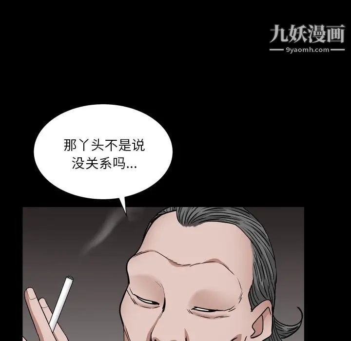 《枷锁2：赤脚》漫画 第18話