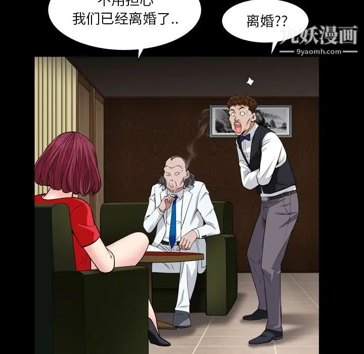 《枷锁2：赤脚》漫画 第18話