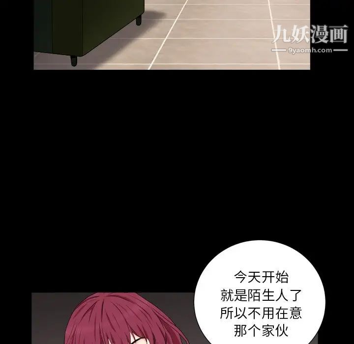《枷锁2：赤脚》漫画 第18話