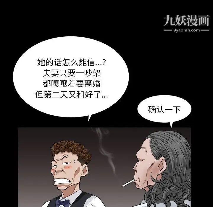 《枷锁2：赤脚》漫画 第18話