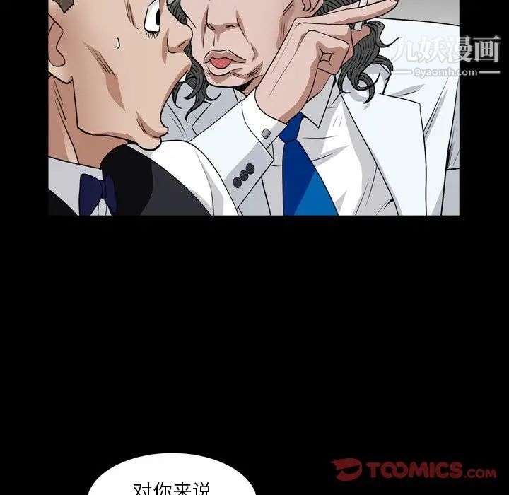 《枷锁2：赤脚》漫画 第18話