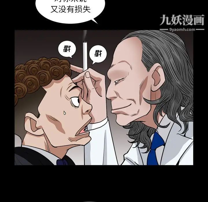 《枷锁2：赤脚》漫画 第18話
