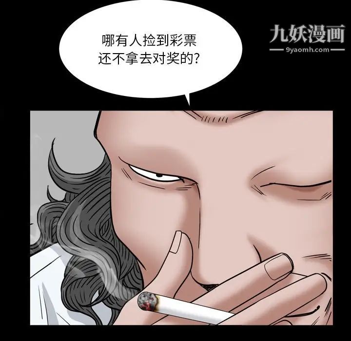 《枷锁2：赤脚》漫画 第18話