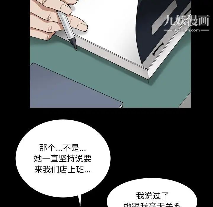 《枷锁2：赤脚》漫画 第18話