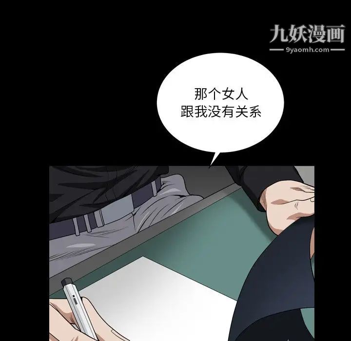 《枷锁2：赤脚》漫画 第18話