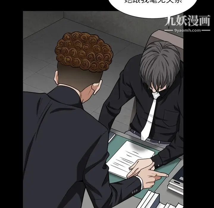《枷锁2：赤脚》漫画 第18話