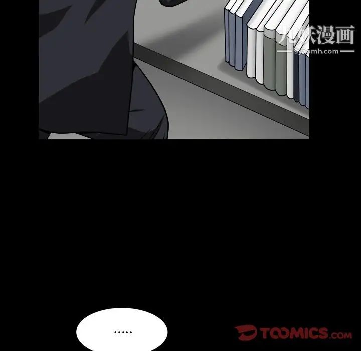 《枷锁2：赤脚》漫画 第18話