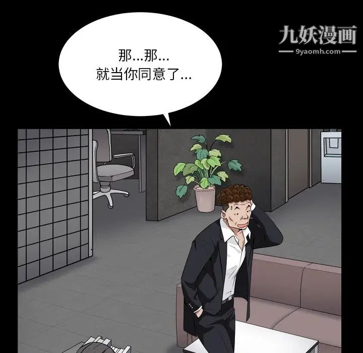《枷锁2：赤脚》漫画 第18話