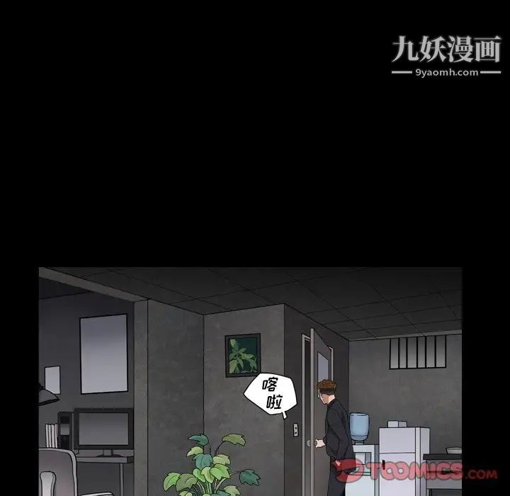 《枷锁2：赤脚》漫画 第18話