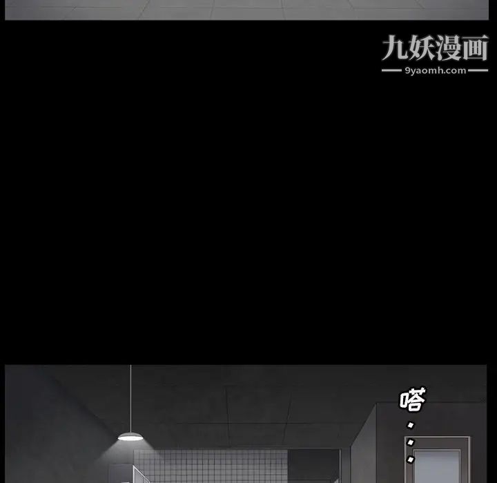 《枷锁2：赤脚》漫画 第18話
